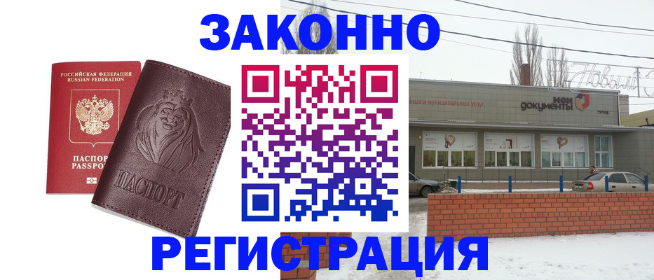 где прописаться в Адыгее