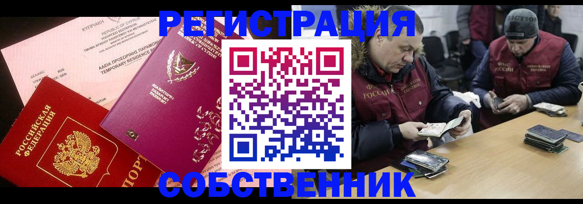 прописка поиск в Адыгее