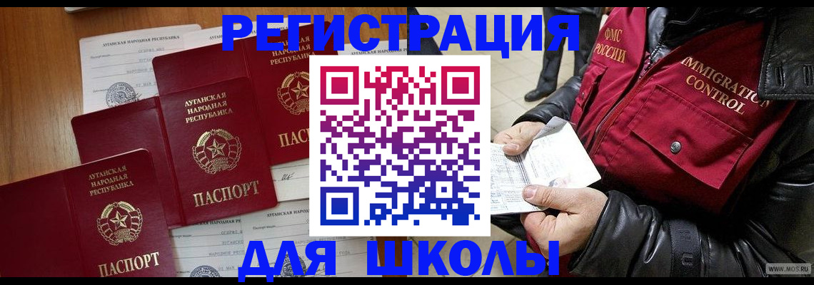 миграционный учет в Адыгее